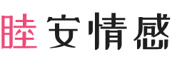 北京房山区女性情感咨询